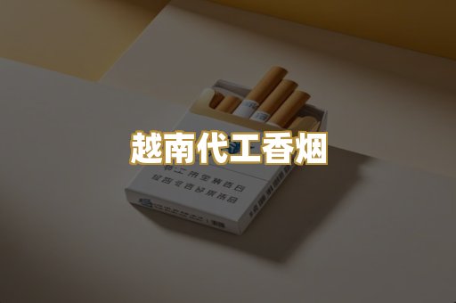 外烟爆珠系列